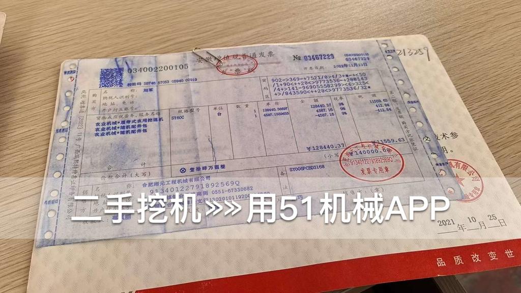 51挖机